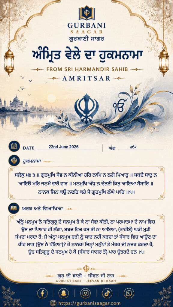 Today's Hukamnama Sahib 22 June 2026 – Meaning, Translation & Explanation | Sri Darbar Sahib Amritsar inshot 20260622 060321442