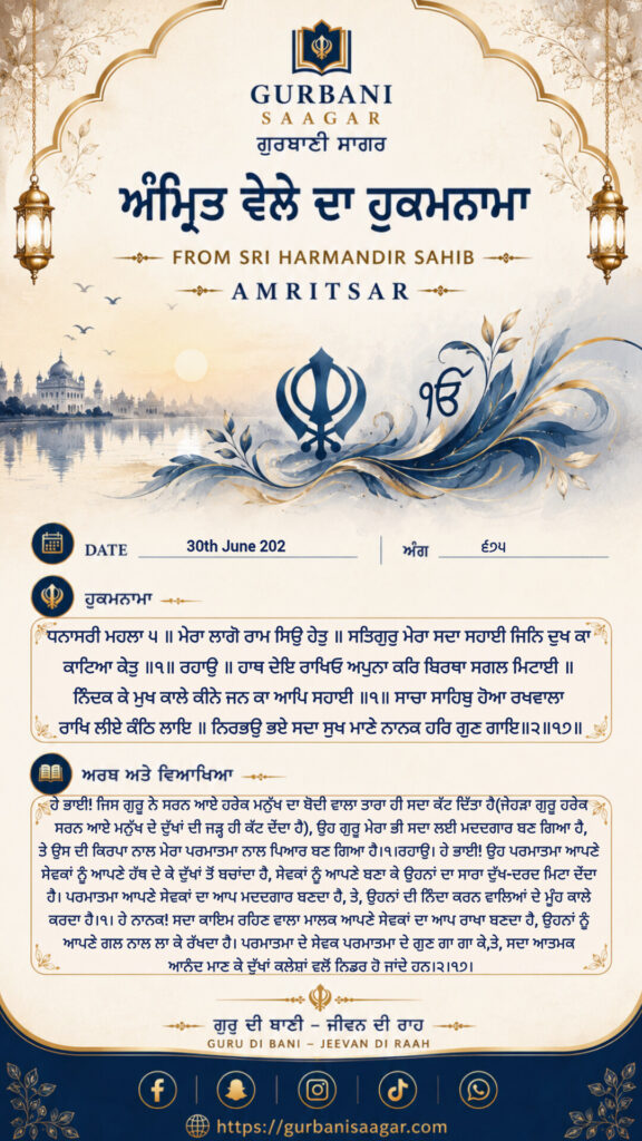 Today's Hukamnama Sahib 30 June 2026 – Meaning, Translation & Explanation | Sri Darbar Sahib Amritsar inshot 20260630 053657353