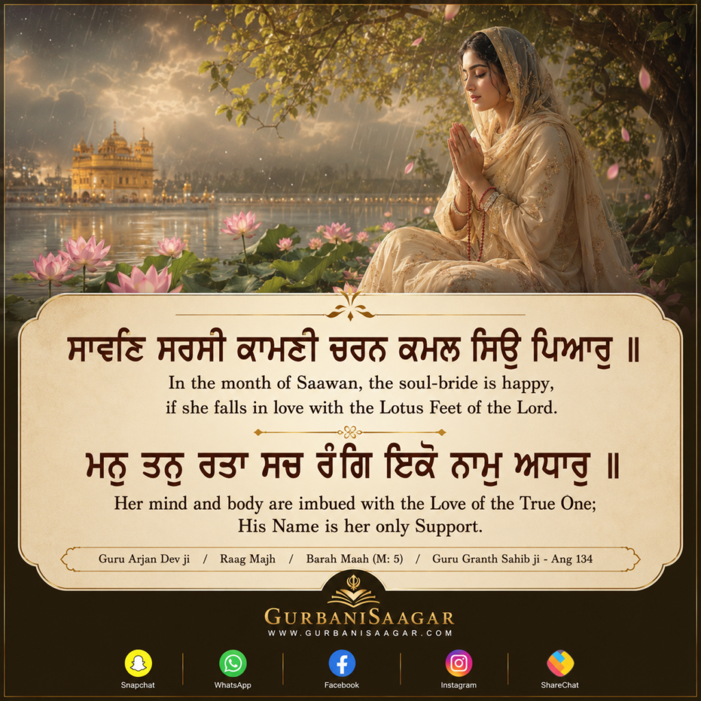 Saawan in Gurbani: The Spiritual Meaning of "ਸਾਵਣਿ ਸਰਸੀ ਕਾਮਣੀ" | Guru Arjan Dev Ji | Ang 134 ⭐ file 0000000065a071f89258573674b4a5de