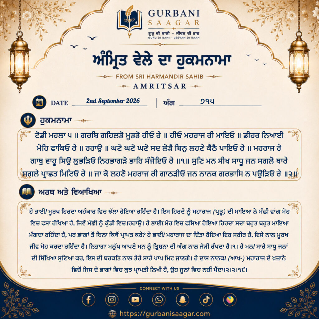 Today's Hukamnama Sahib 2 September 2026 – Meaning, Translation & Explanation | Sri Darbar Sahib Amritsar inshot 20260902 060914350
